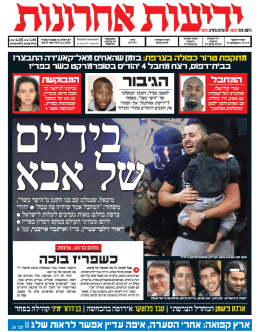 yediot11.1.15