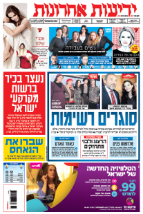 yediot16.1.15