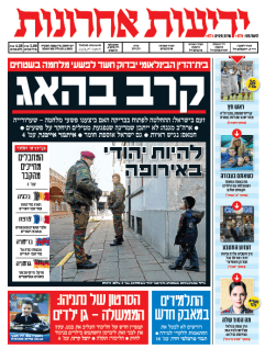 yediot18.1.15