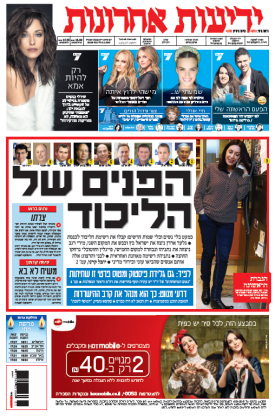 yediot2.1.15