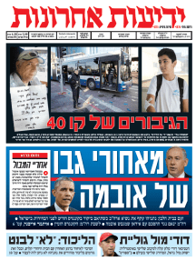 yediot22.1.15