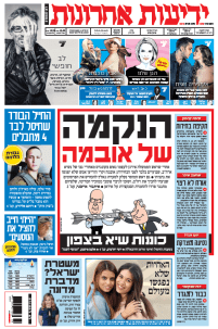 yediot23.1.15