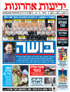 yediot27.1.15