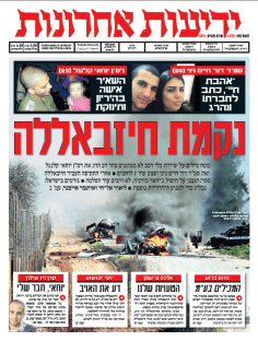 yediot29.1.15
