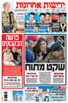 yediot30.1.15