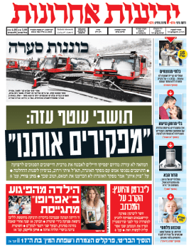yediot4.1.15