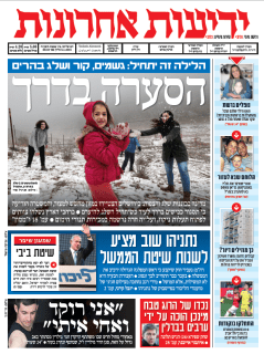 yediot6.1.15