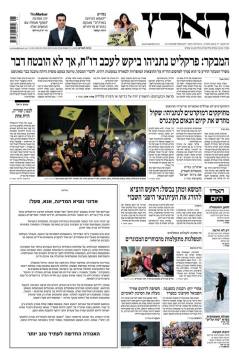 haaretz1.2.15