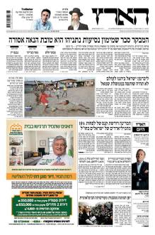 haaretz2.2.15