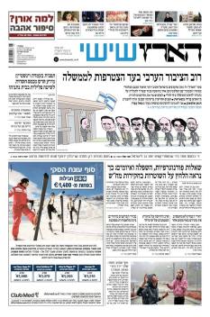 haaretz20.2.15