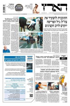haaretz23.2.15