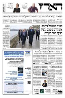 haaretz24.2.15