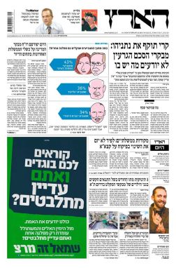 haaretz25.2.15