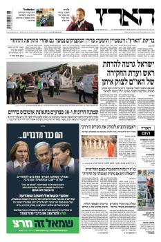 haaretz4.2.15