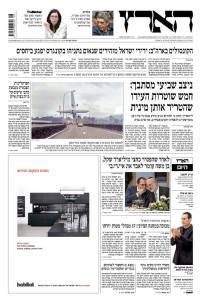 haaretz5.2.15