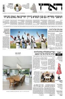 haaretz8.2.15