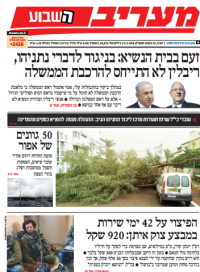 maariv12.2.15
