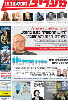 maariv13.2.15