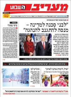 maariv19.2.15