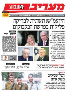 maariv2.2.15