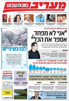 maariv20.2.15
