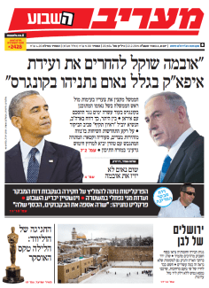 maariv22.2.15
