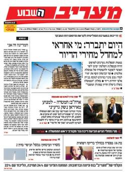 maariv25.2.15