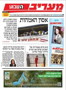 maariv4.2.15