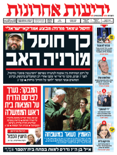 yediot1.2.15