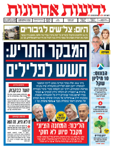 yediot2.2.15