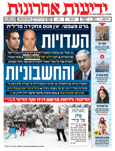 yediot22.2.15