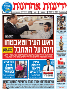 yediot23.2.15