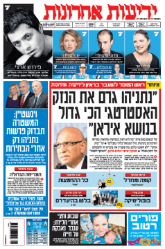 yediot27.2.15