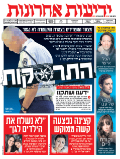 yediot5.2.15