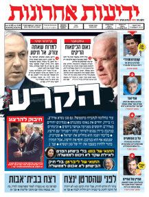 yediot8.2.15