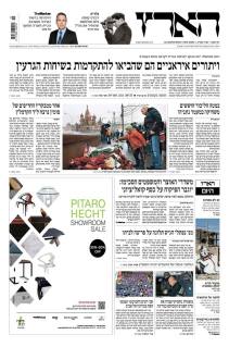 haaretz1.3.15