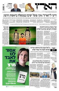 haaretz11.3.15
