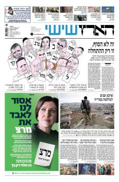 haaretz13.3.15