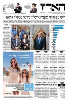haaretz18.3.15