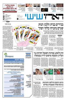 haaretz20.3.15