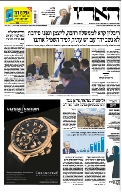 haaretz23.3.15