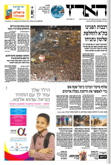 haaretz8.3.15