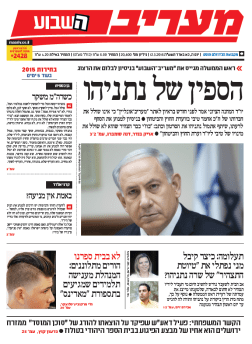 maariv12.3.15