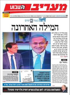 maariv15.3.15