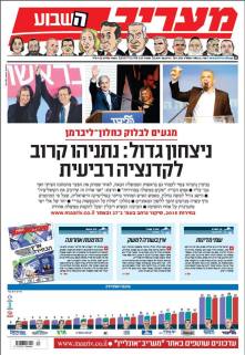 maariv18.3.15