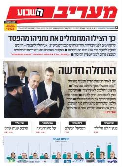 maariv19.3.15
