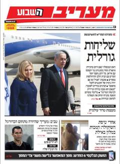 maariv2.3.15