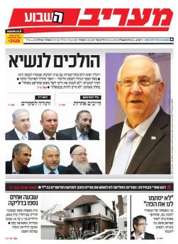 maariv22.3.15