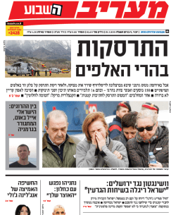 maariv25.3.15