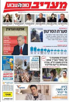 maariv6.3.15